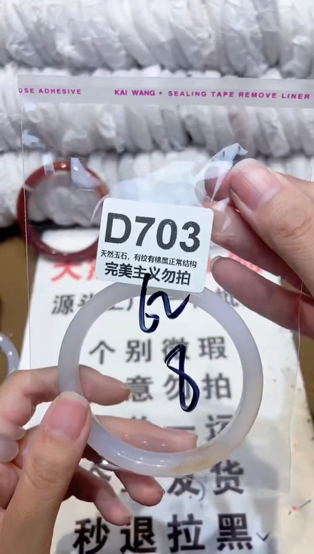手镯玛瑙/玉髓未镶嵌62
