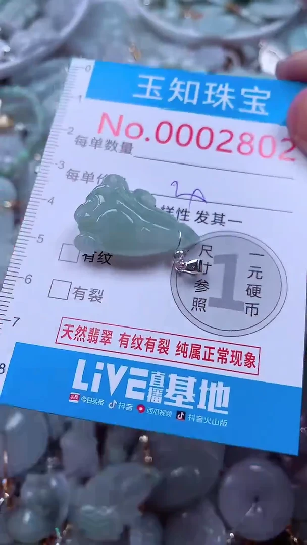 吊坠(不含链)未镶嵌翡翠2802