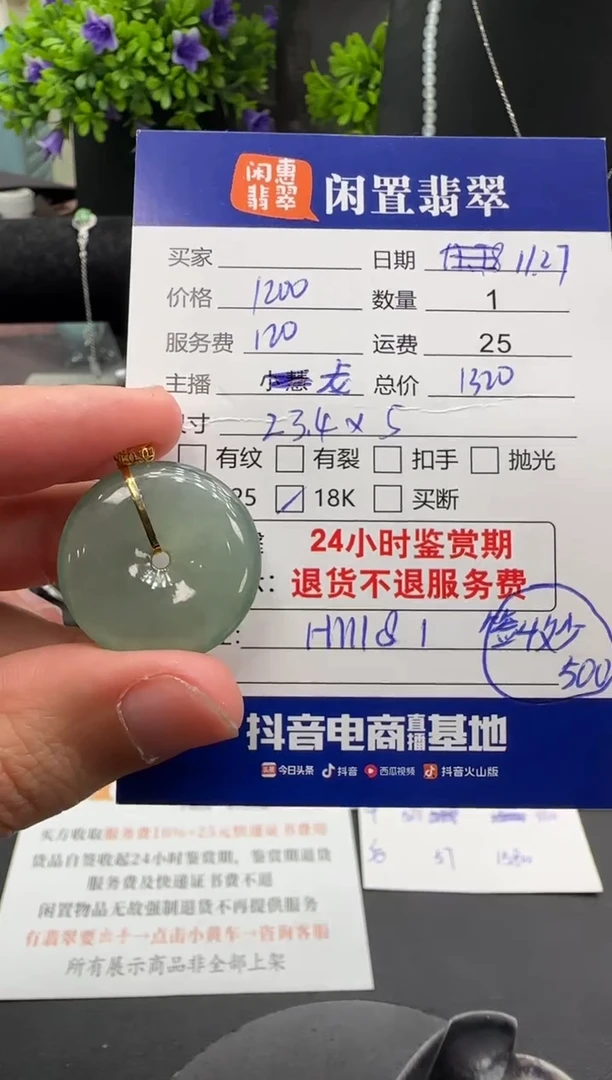 吊坠(不含链)18K金镶嵌翡翠翡翠吊坠