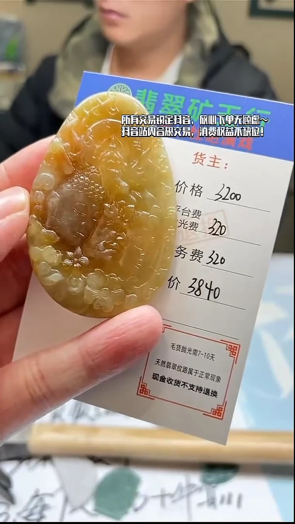 未镶嵌定制翡翠孤****~-毛货-不退不换-