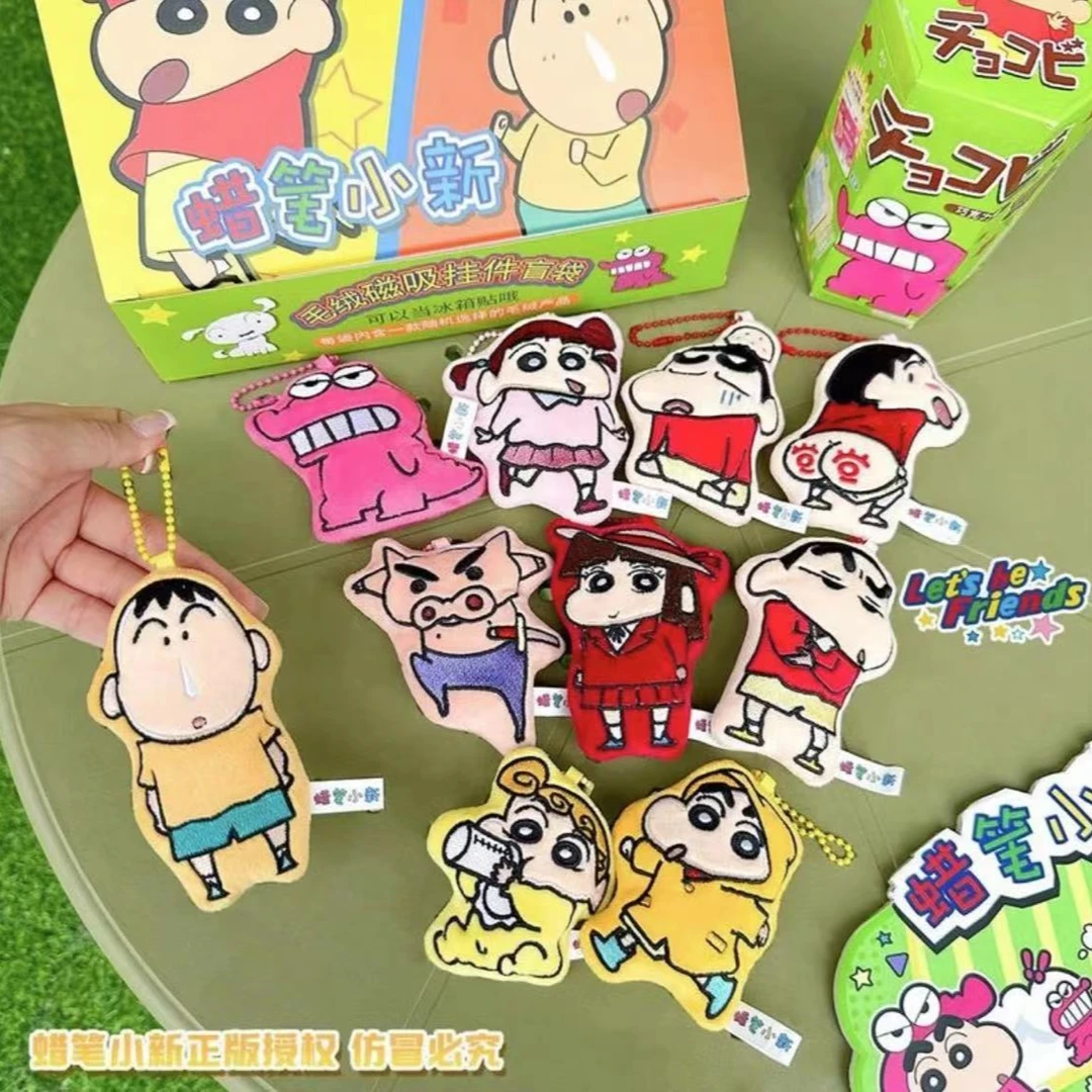 正版蜡笔小新毛绒磁吸挂件盲盒
