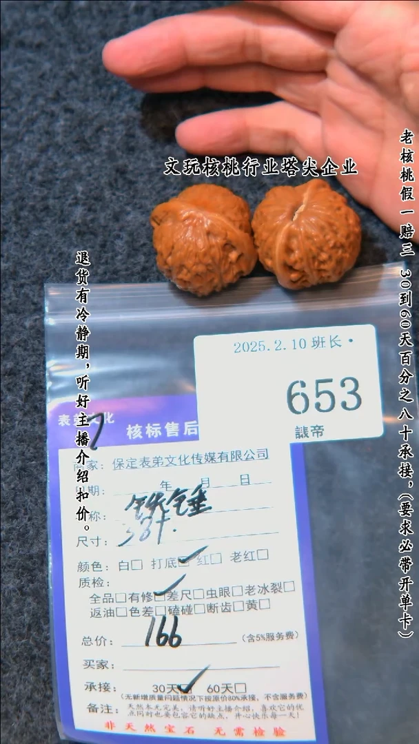 【闪购商品】文玩核桃把件653铁锤