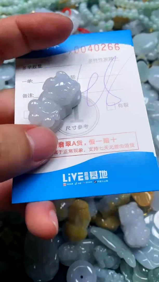 颈饰未镶嵌翡翠闪购商品0040266