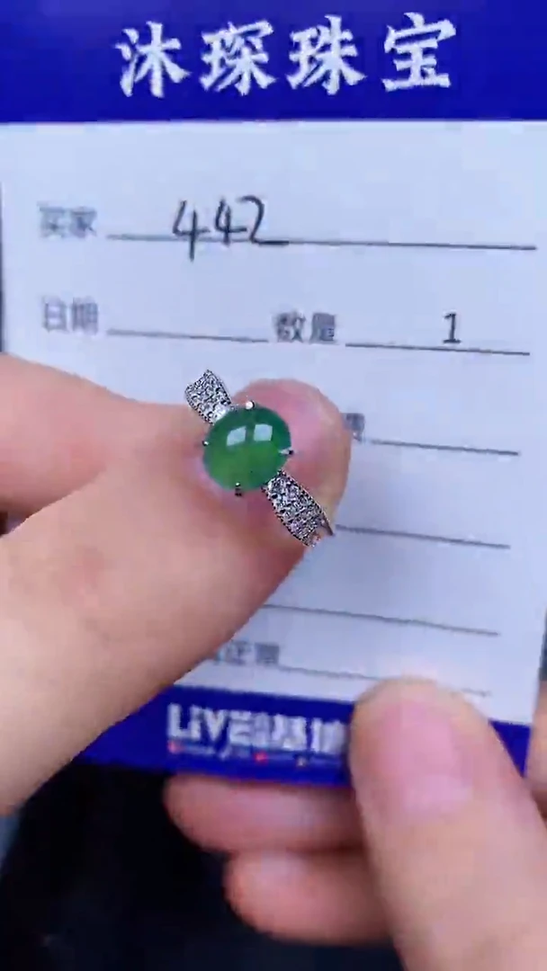 翡翠戒指未镶嵌4420