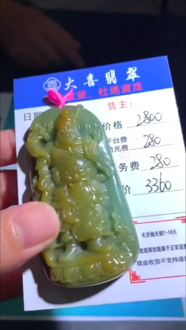 未镶嵌定制翡翠-毛货-不退不换-