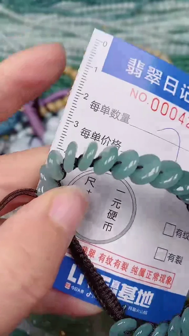 【闪购商品】翡翠颈饰未镶嵌00004262