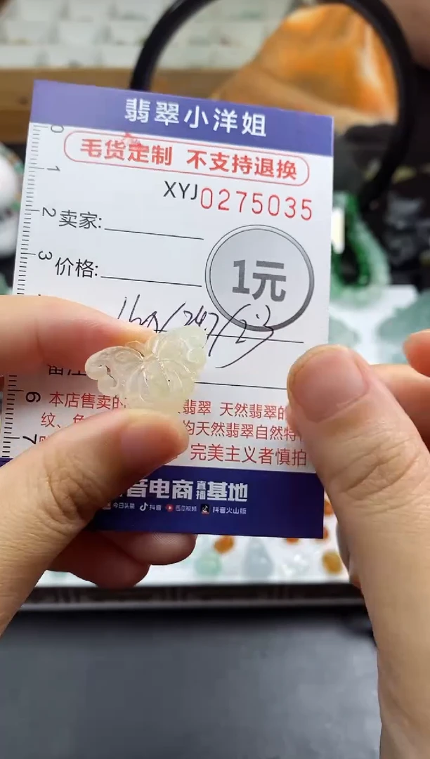 未镶嵌定制翡翠毛货商品/不退换//5035