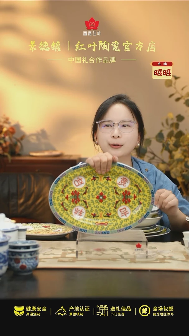 1个微瑕吉祥如意12英寸鱼盘