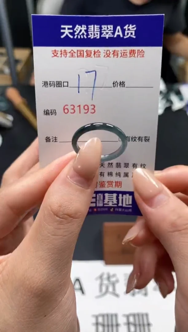 未镶嵌戒指翡翠天然A货翡翠3193