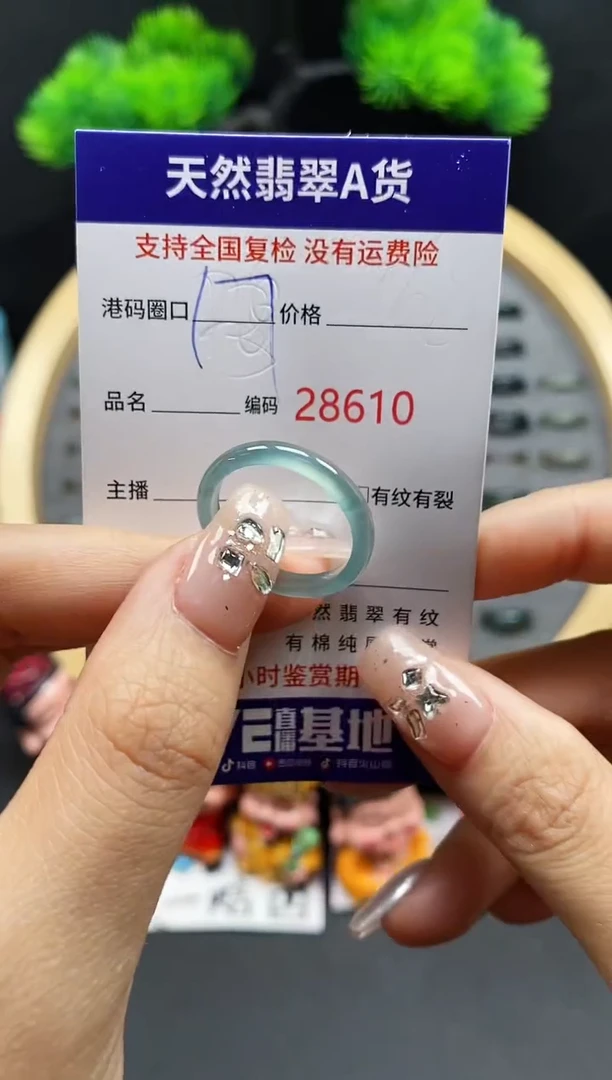 【闪购商品】翡翠戒指未镶嵌天然翡翠戒圈8610