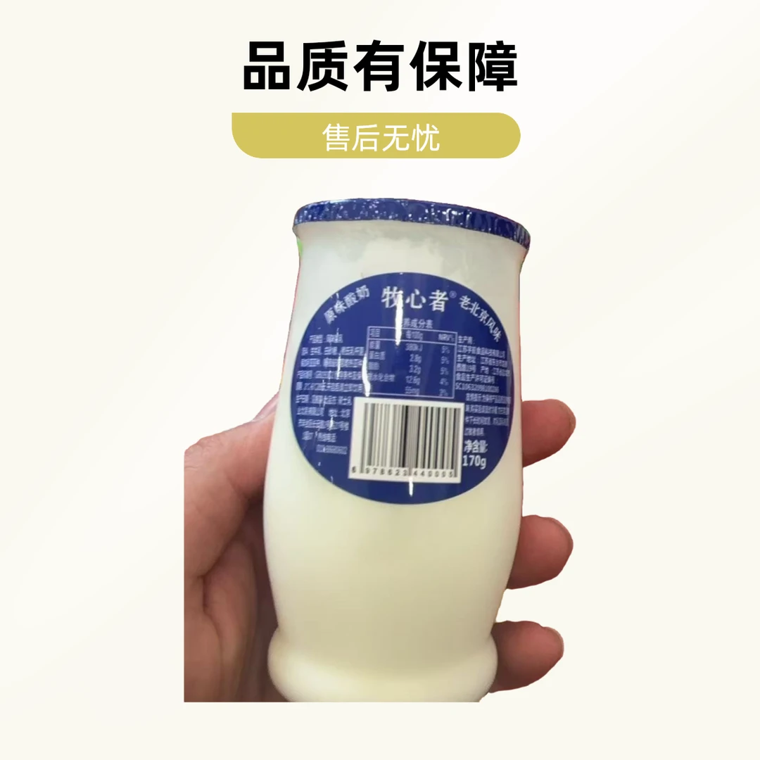 老北京老酸奶12瓶