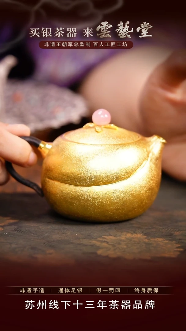 镀金桃子泡茶壶约185毫升