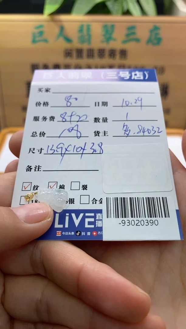 颈饰18K金镶嵌翡翠多人-93020390