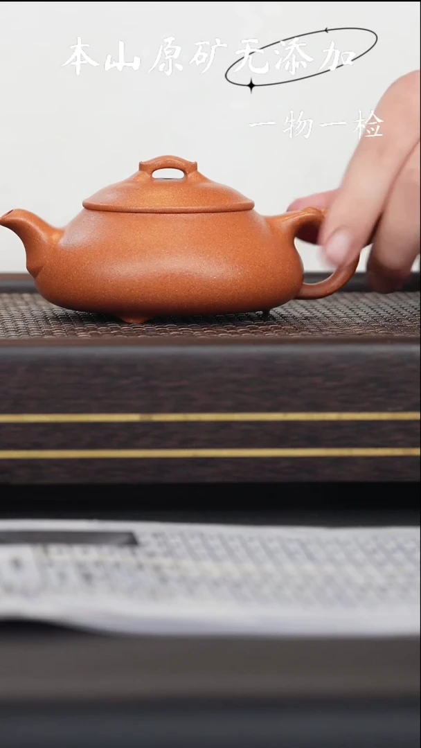宜兴紫砂原矿冷黄金石瓢