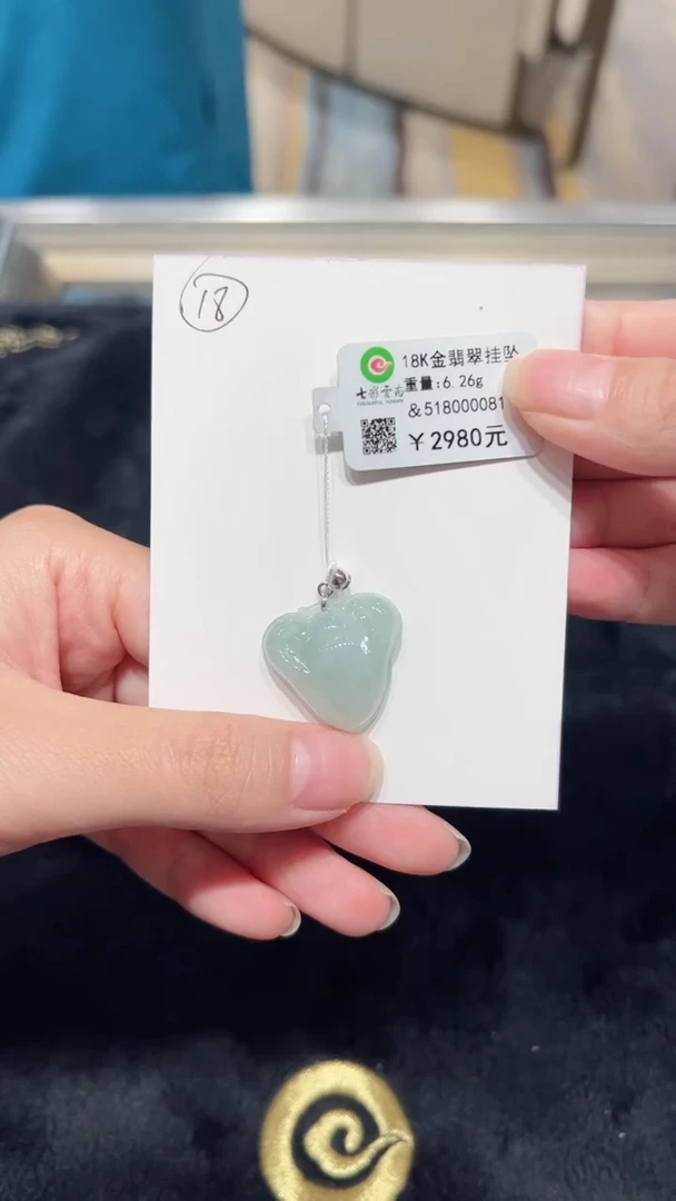 吊坠(不含链)18K金镶嵌翡翠如意