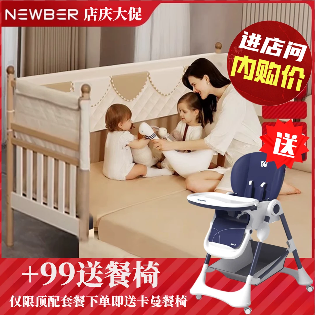 newber婴儿拼接床纽贝耳儿童加宽床边延宽新生宝宝可升降大人床