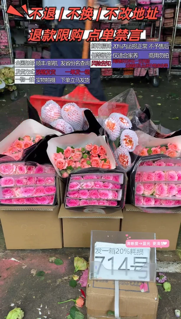 714号♥含20%耗损发一箱