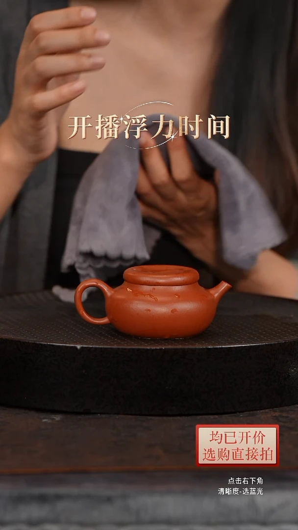 微瑕老林紫砂朱泥平安壶140cc