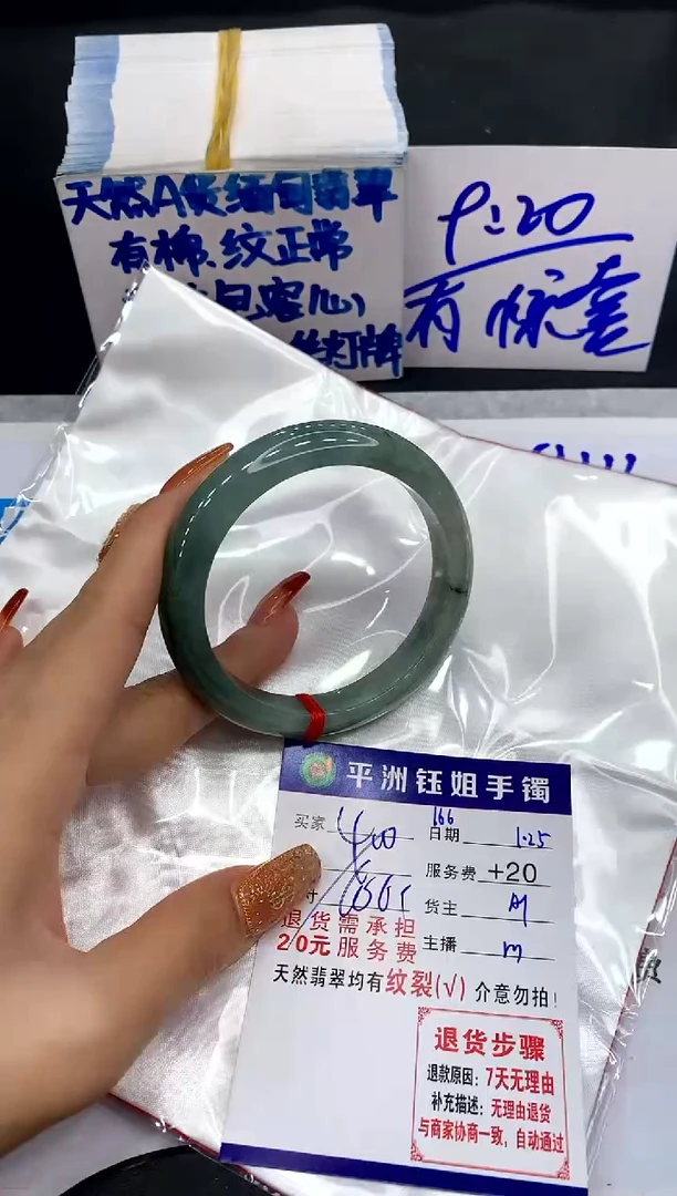 【闪购商品】翡翠手镯未镶嵌11111111