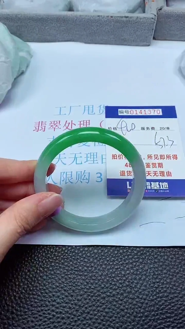 拍下以实物为准00141370