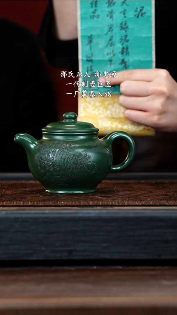 宜兴紫砂SZY 绿泥 掇只 320cc