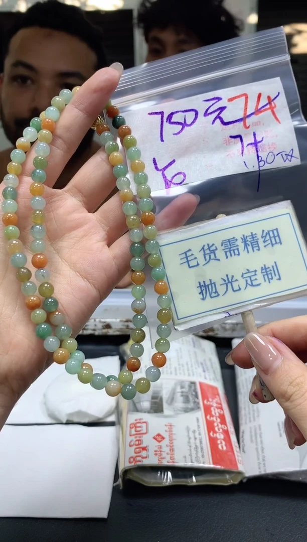 【闪购商品】定制翡翠未镶嵌毛货需精细抛光+74挂件1件+750元