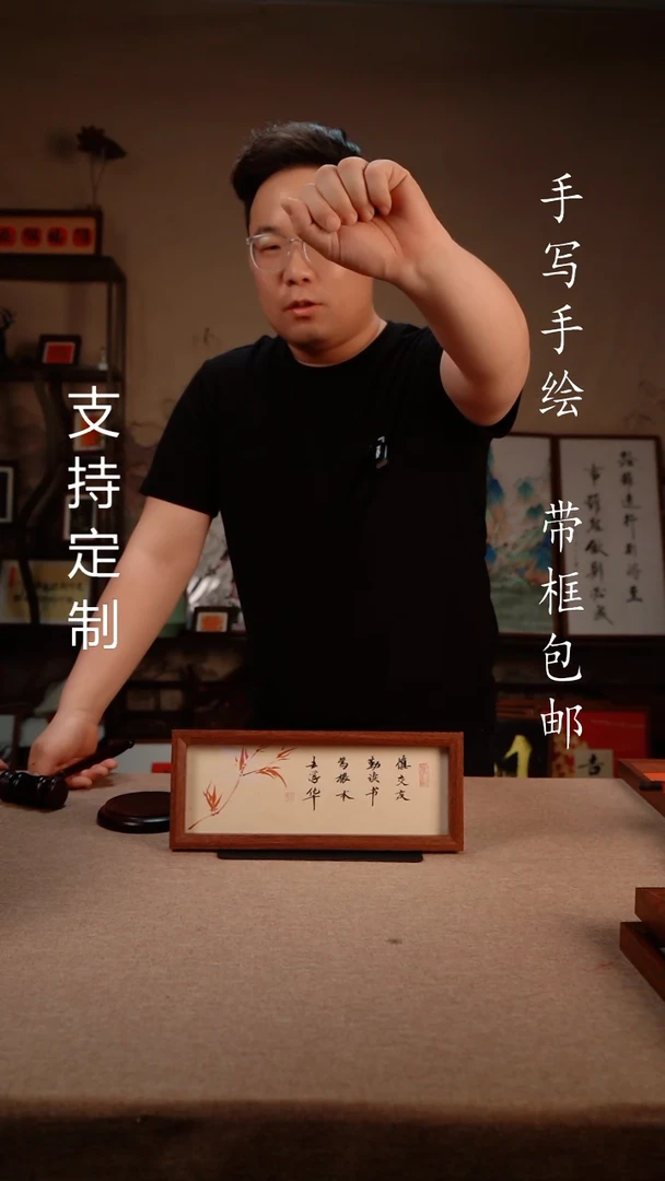 【闪购商品】书法慎交友 勤读书 专属链接