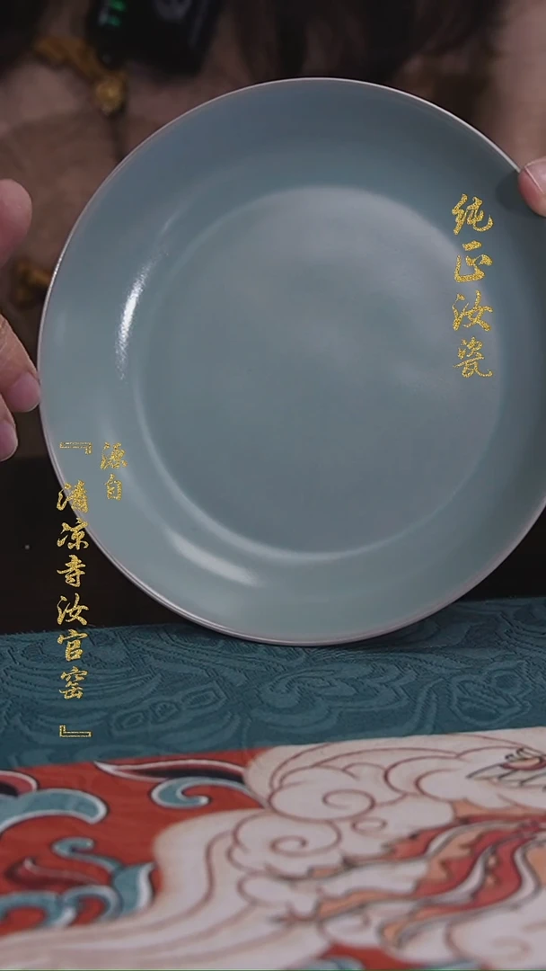 纯手工清凉寺原矿釉小圆洗