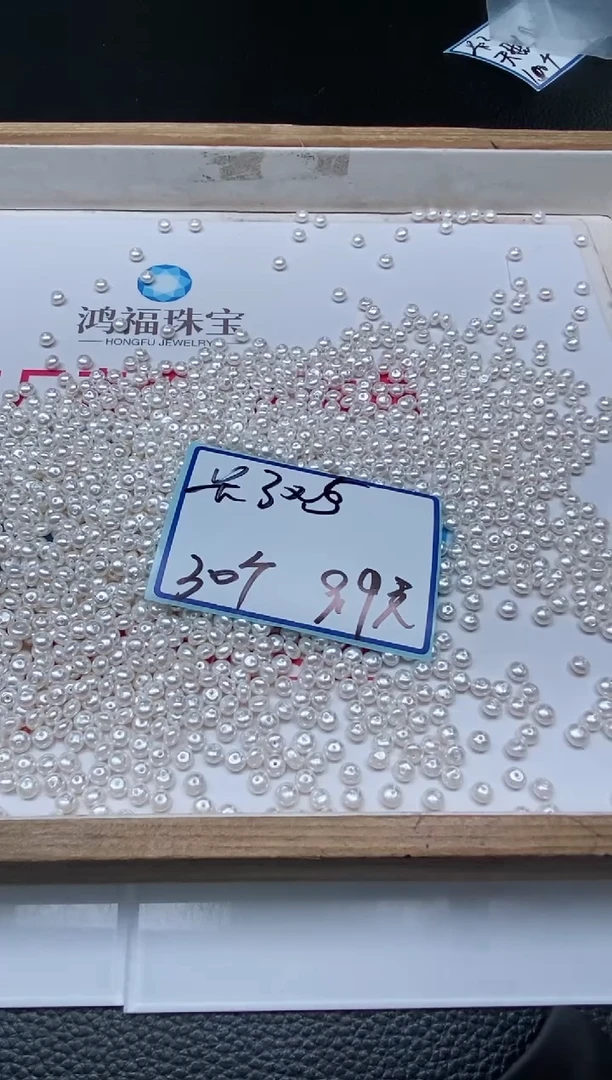 未镶嵌拼合珍珠（马贝珠）散珠B770白贝珠3*5面包珠30个9.9元