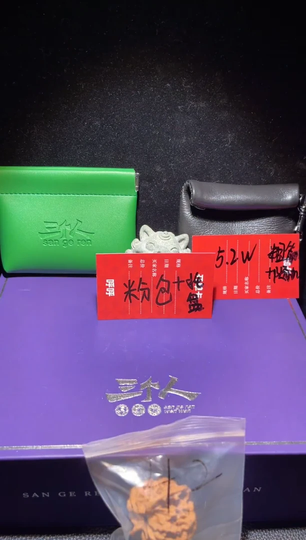 把件文玩核桃53苹果