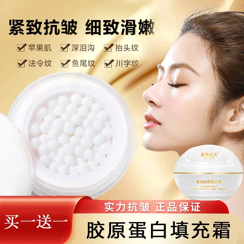 【直播专享 拍一发二】佩胶原蛋白填充霜专抹皱纹 紧致保湿滋润面霜