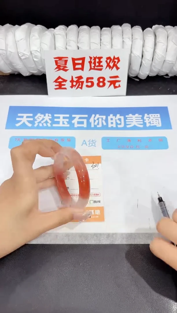 未镶嵌手镯石英质玉301-57.5