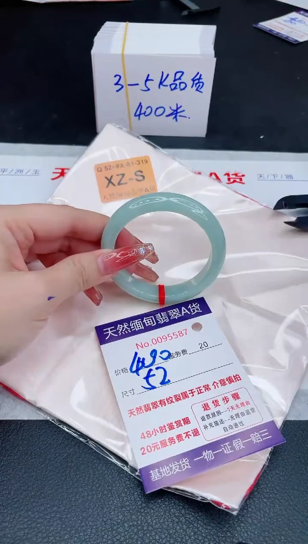 未镶嵌手镯翡翠400.00