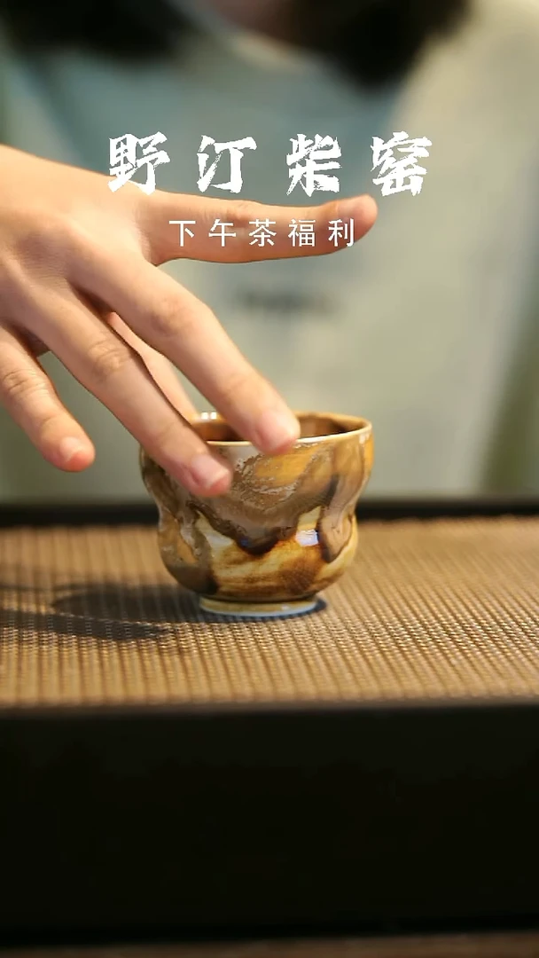 野汀柴窑手工手作@@YT553