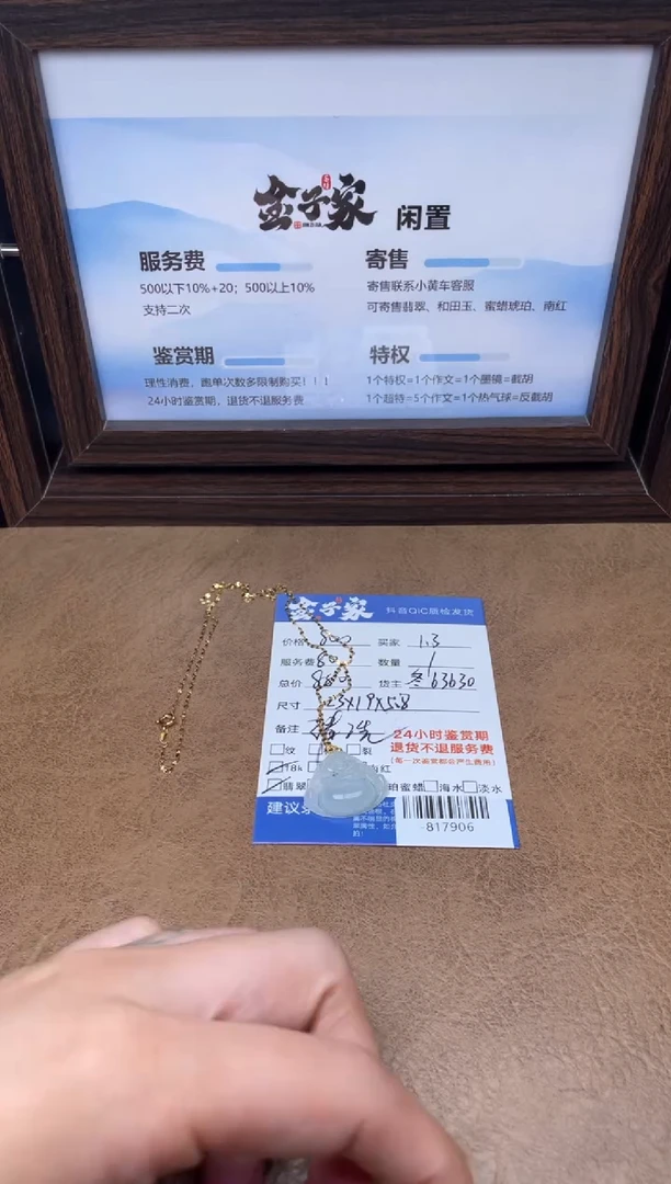 颈饰18K金镶嵌翡翠多人-817906