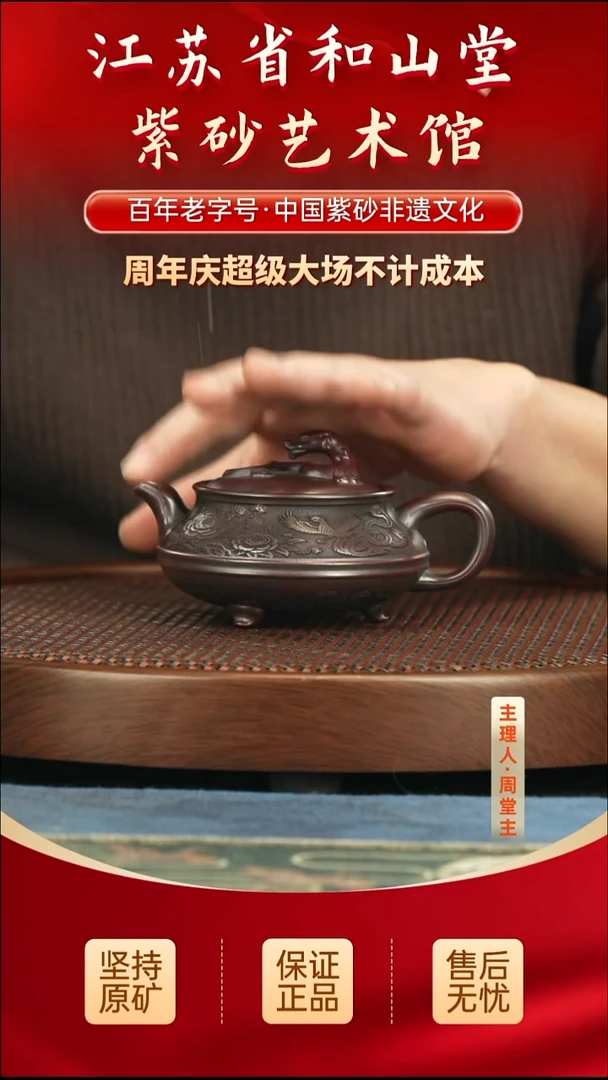 茶壶紫砂288.00288.00