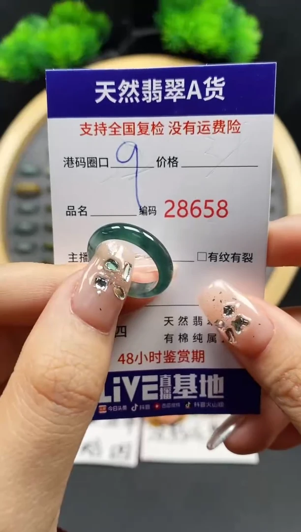 【闪购商品】翡翠戒指未镶嵌天然翡翠戒圈8658