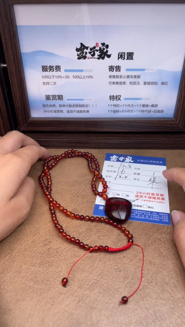 琥珀颈饰未镶嵌阳****期557290618