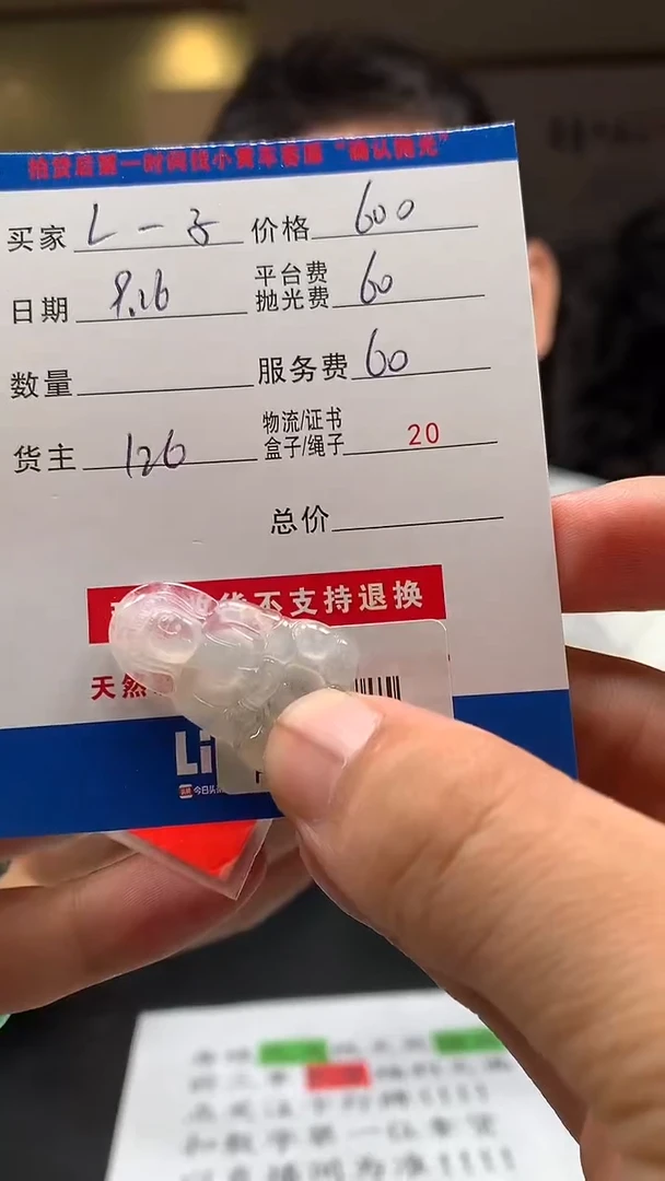 未镶嵌定制翡翠L****子HY109870