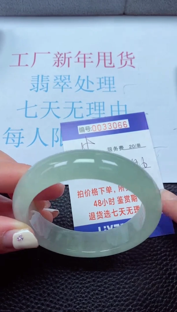 【闪购商品】以实物为准0000033066