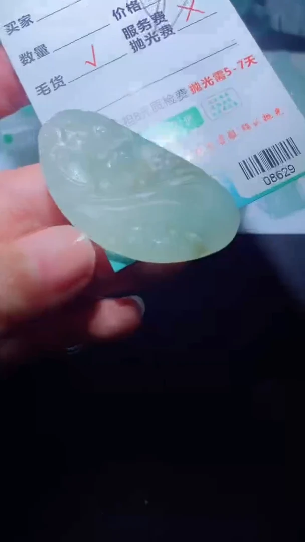 定制翡翠定制毛货未镶嵌定制毛货08629