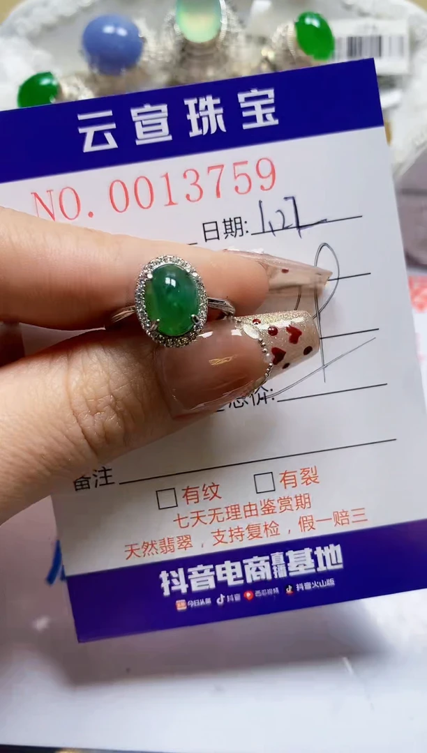 【闪购商品】翡翠戒指银S925镶嵌/3759