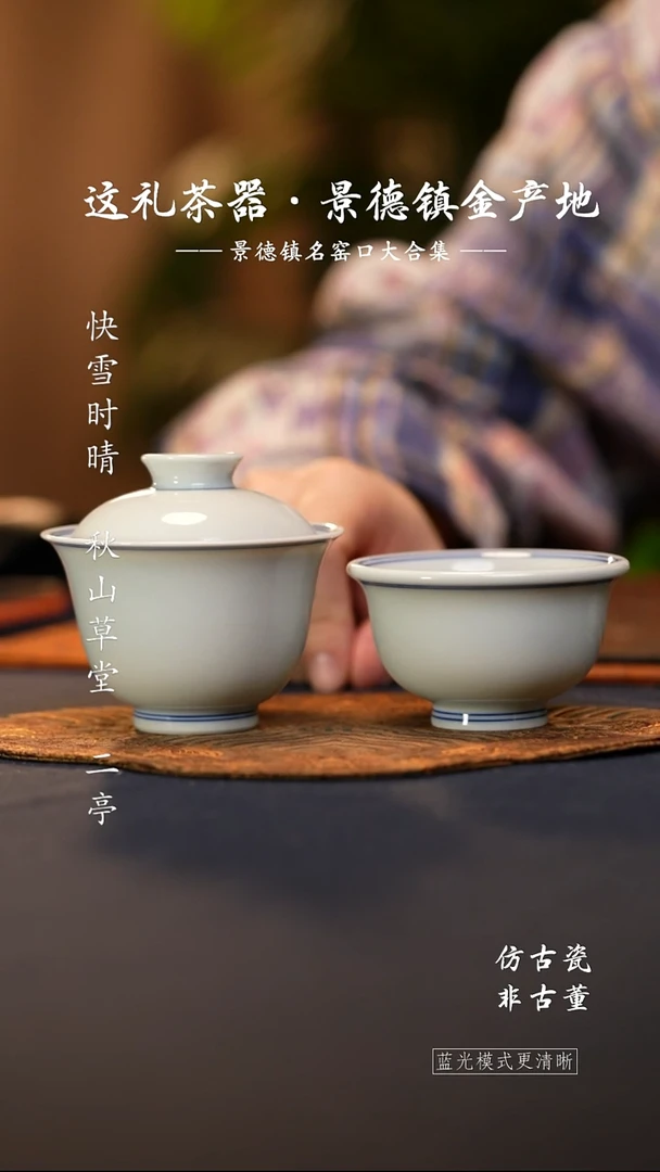 @@景德镇陶瓷白胎小盖碗小压手