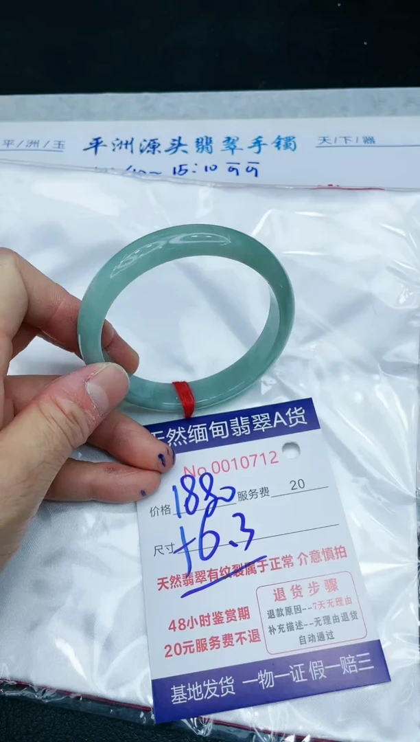 【闪购商品】翡翠手镯未镶嵌11111111111