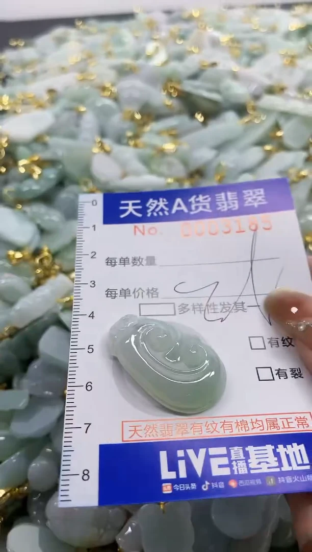 颈饰未镶嵌翡翠天然A货翡翠