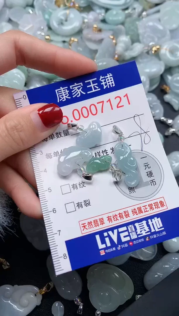 颈饰未镶嵌翡翠7121