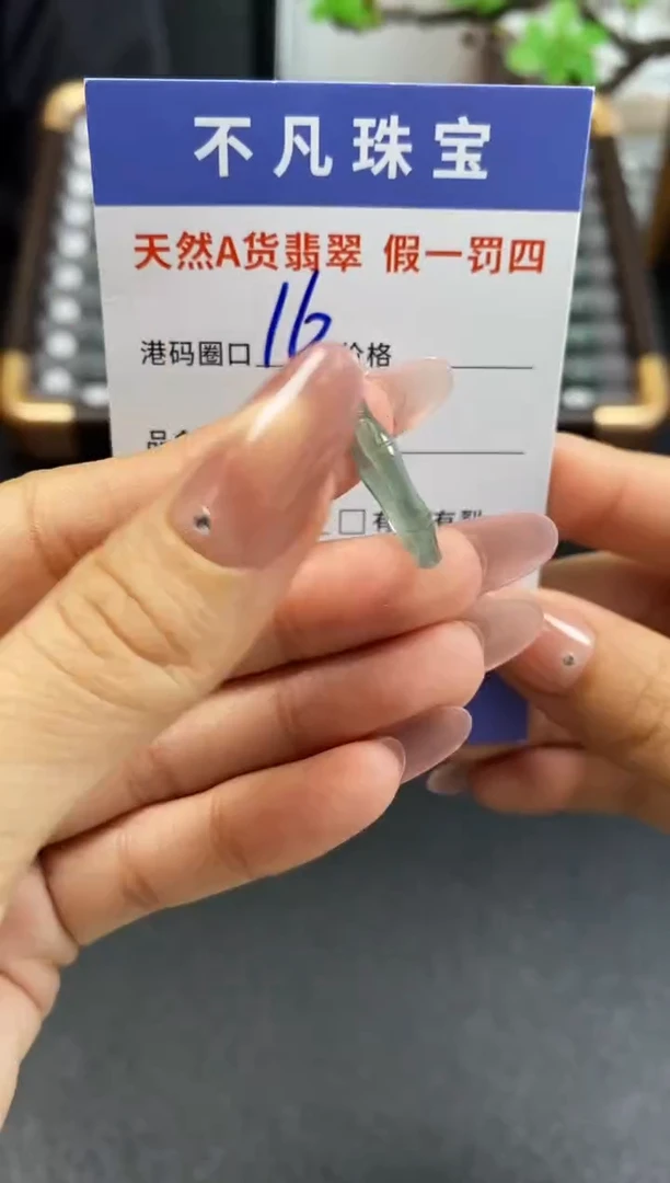 未镶嵌戒指翡翠天然A货翡翠080