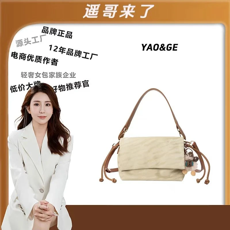 TERREBLEUE【遥哥定制】2025新款百搭单肩手提包6893乳白