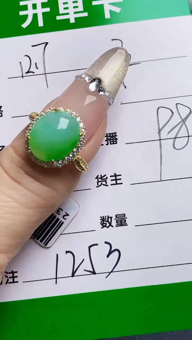 银S925镶嵌戒指翡翠1253