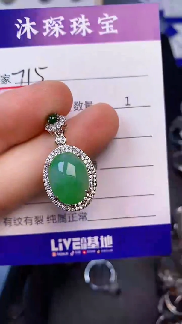 翡翠戒指未镶嵌7150